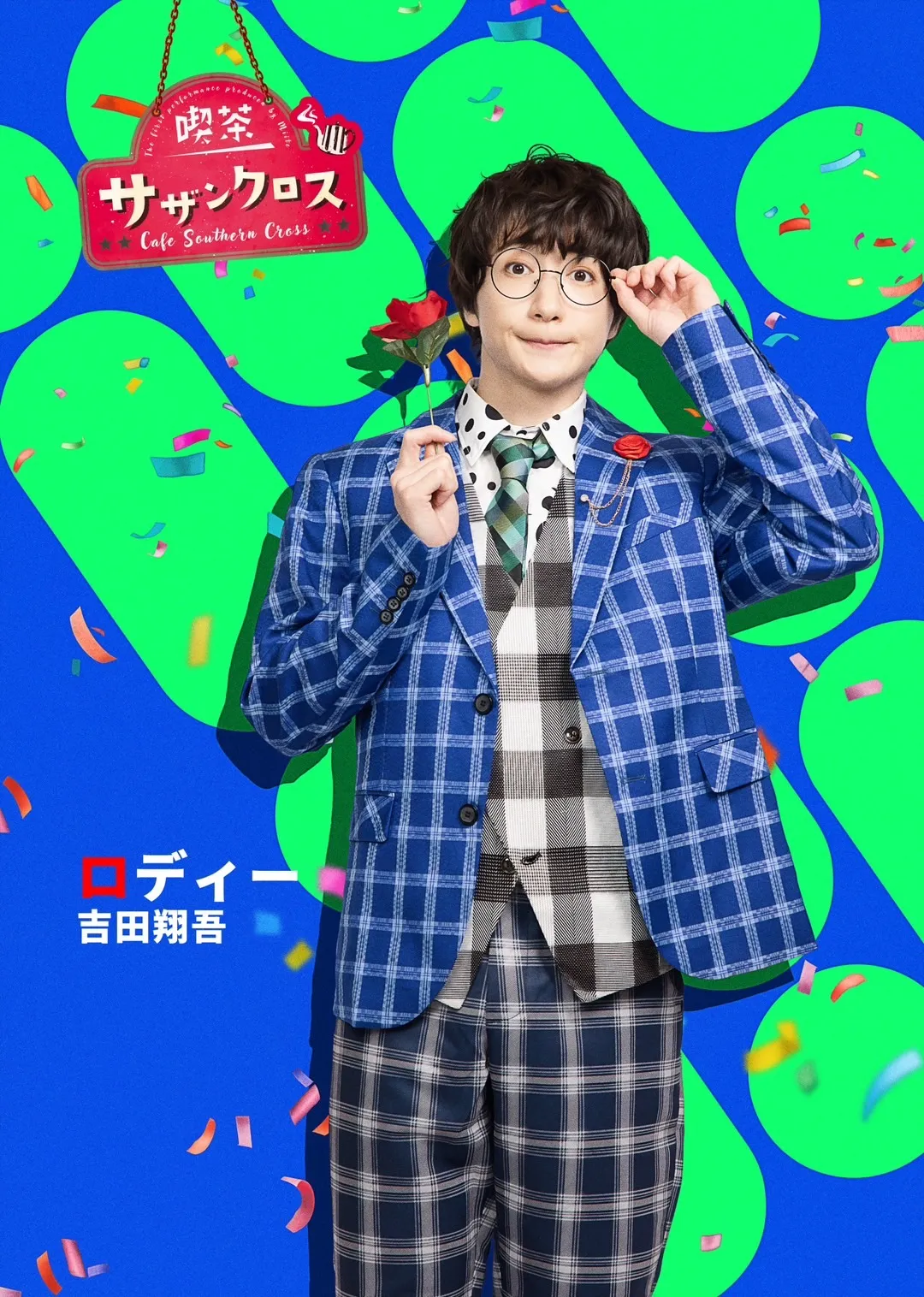 吉田将吾