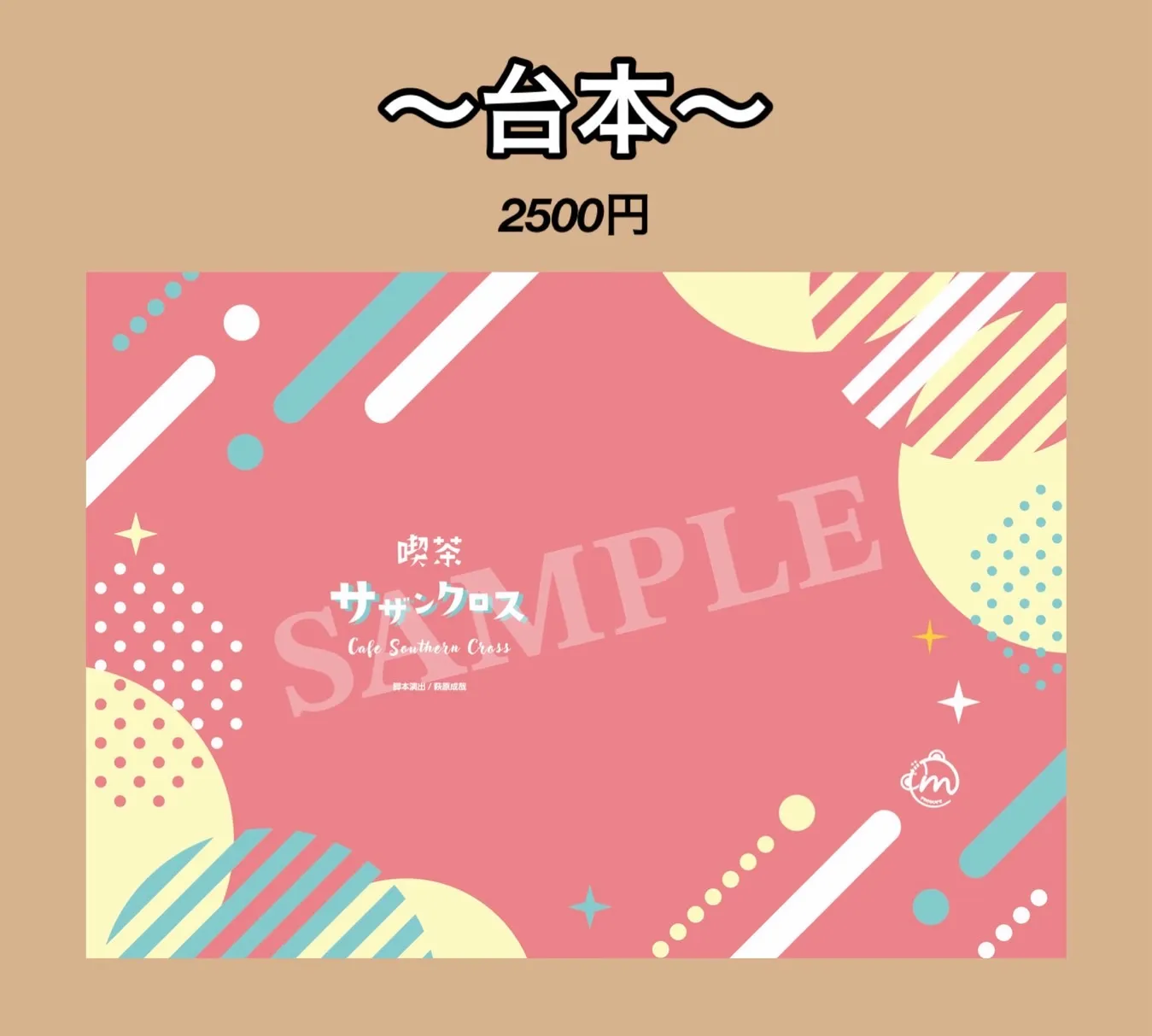2Lブロマイド